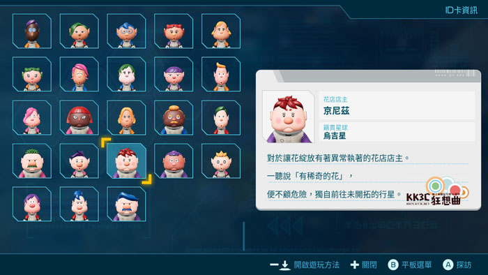 Switch《皮克敏4》落难人员地图位置一览