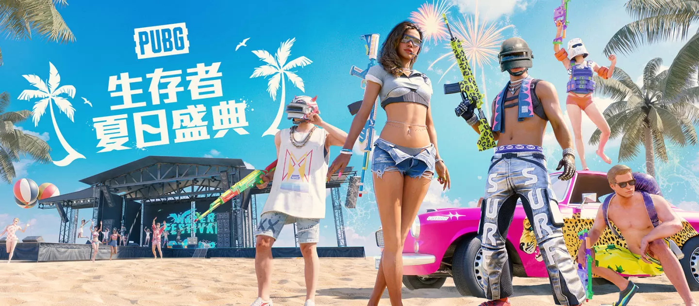《绝地求生》2023 PUBG 生存者夏日盛典即日起开跑 24.2更新正式上线，全新模式蓝区炸弹突袭战登场！
