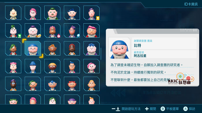 Switch《皮克敏4》落难人员地图位置一览