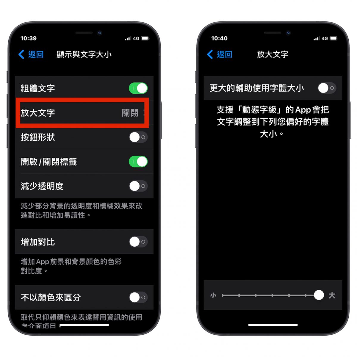 iphone短信字体怎么调大