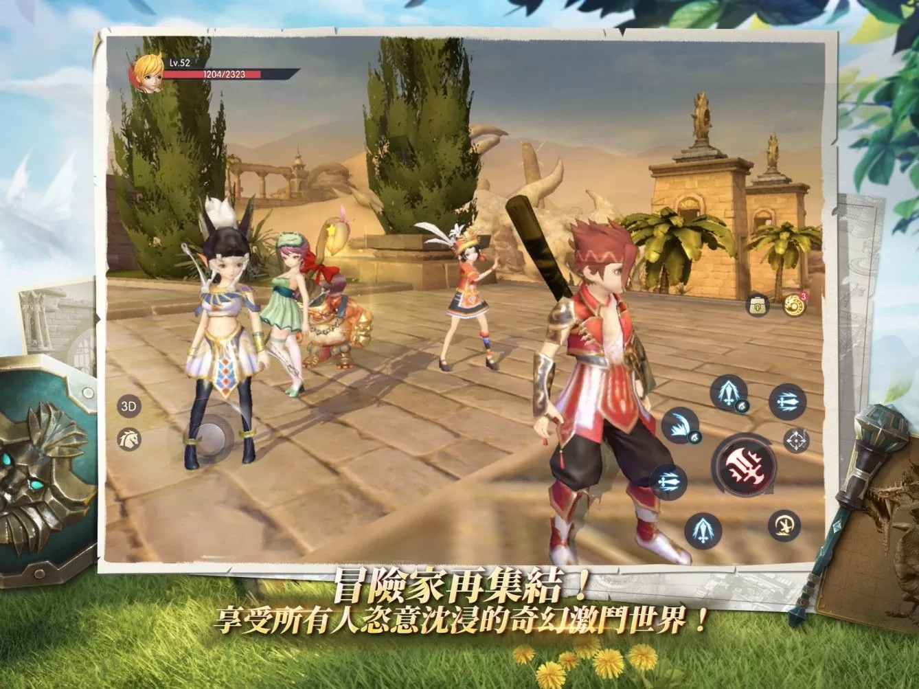 《龙之谷2：进化》7/20正式上线，今日开放预先下载！ 搭配全新主题曲立即展开一场史诗级的屠龙冒险之旅！