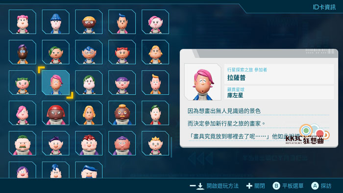 Switch《皮克敏4》落难人员地图位置一览