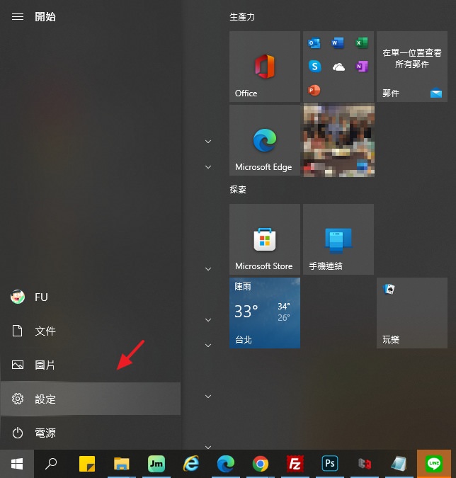 [教学] 如何关闭 Windows 键盘按下 Alt+Tab 切换显示 Edge 浏览器分页索引标签设定