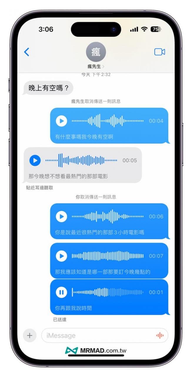 iOS 17 iMessage 语音消息转文字是什么