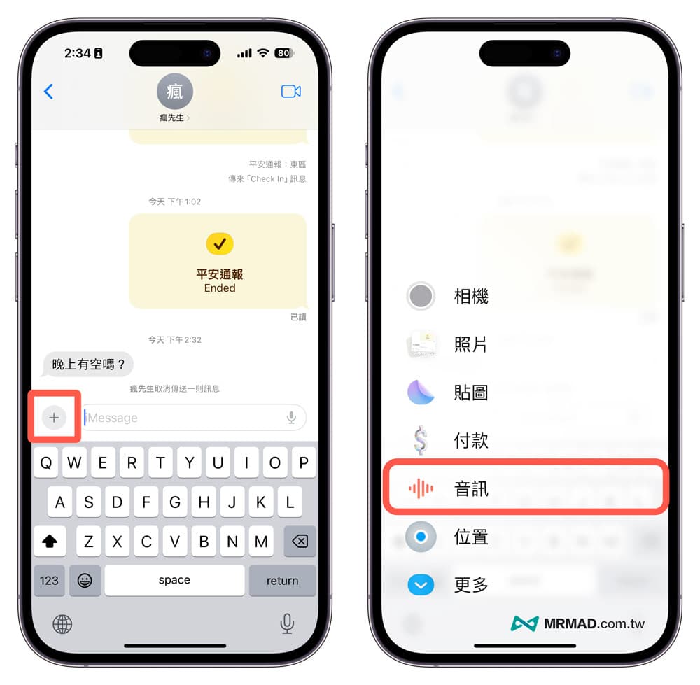 iPhone 如何启用iOS 17 语音消息转文字功能