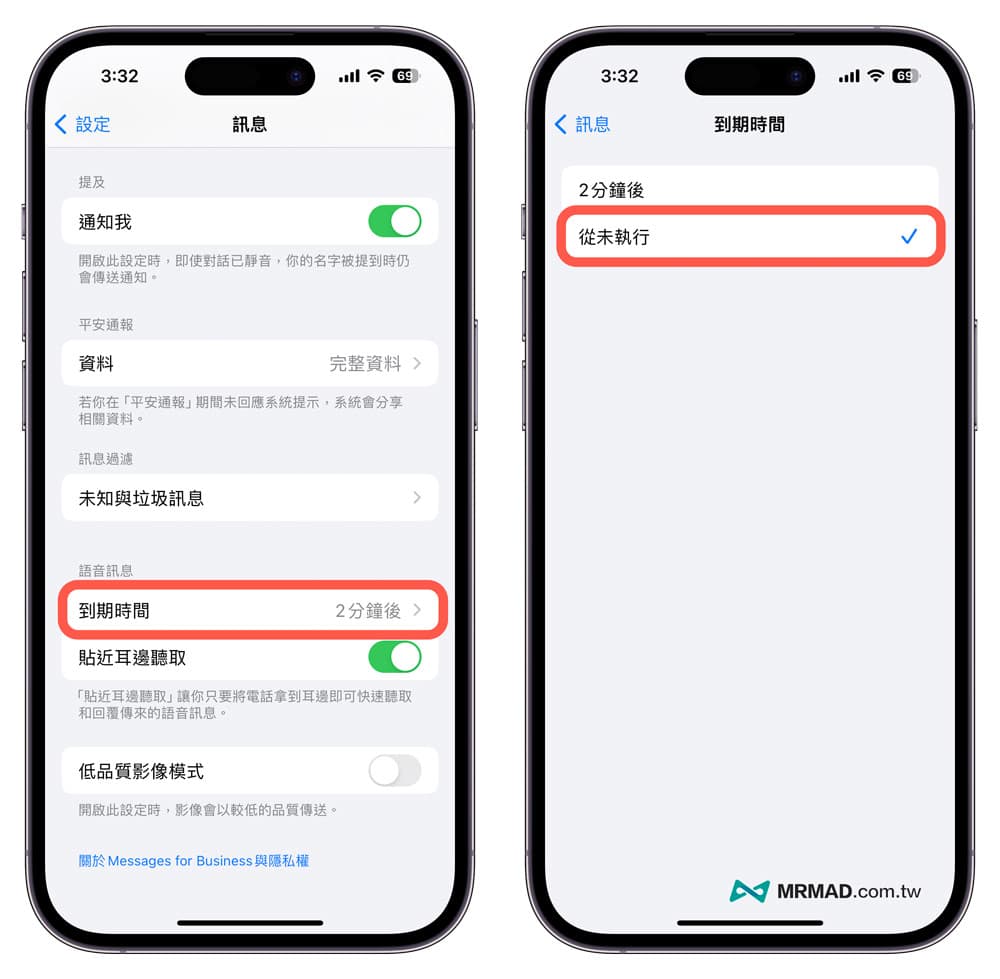 如何关闭 iMessage 语音消息2分钟自动删除