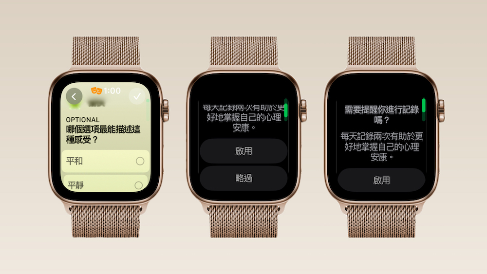 最近总是很忧郁？ 用Apple Watch观察自己的心理状态