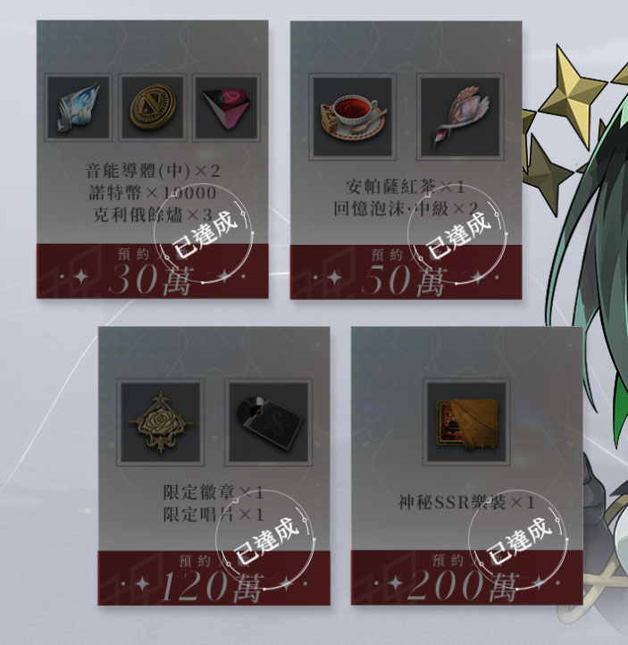 宿命回响 RPG手游 美少女手游 开服好礼