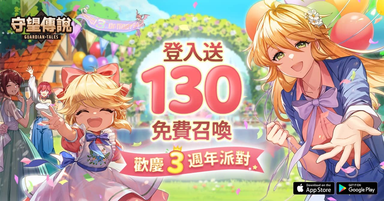 守望传说