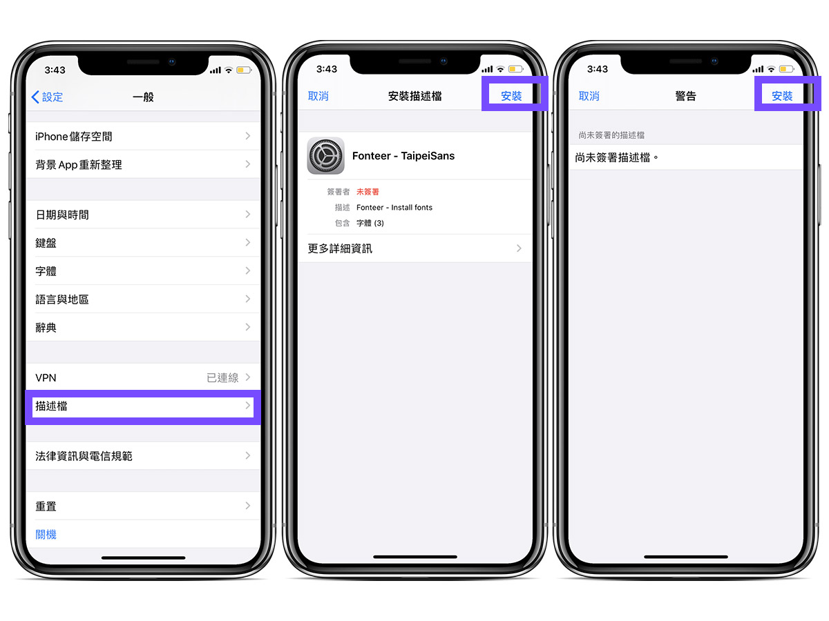 iPhone 如何安装字体？ 下载字体到 iOS 使用教学