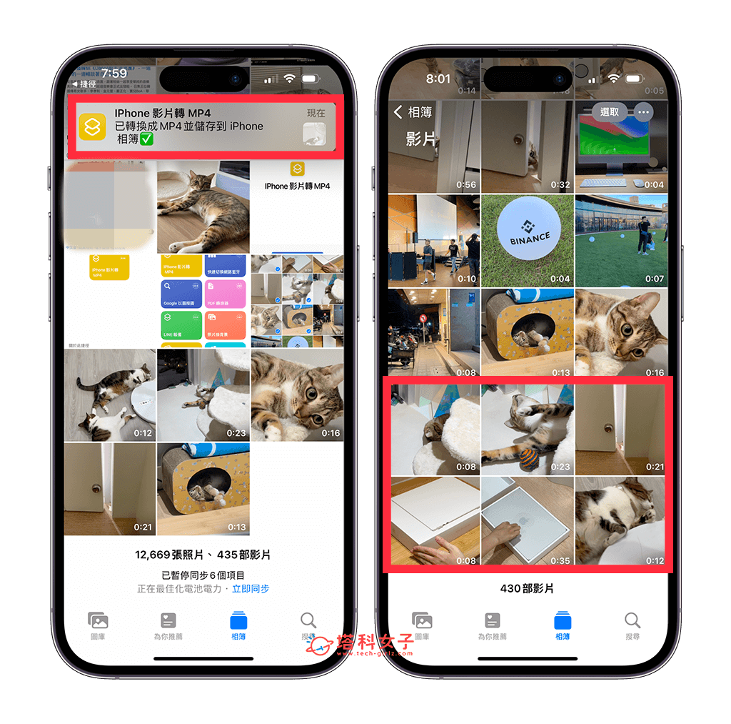 在捷径App执行iPhone MOV转MP4捷径：储存视频