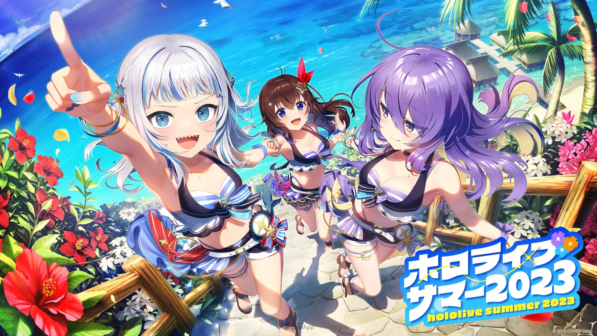 让夏天变得更热闹吧！ hololive 公开“hololive summer 2023”企划内容！