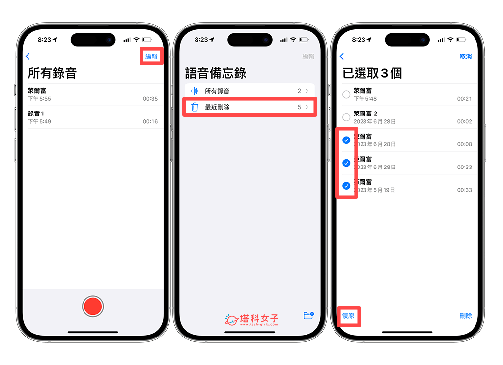iPhone 录音档删除救回