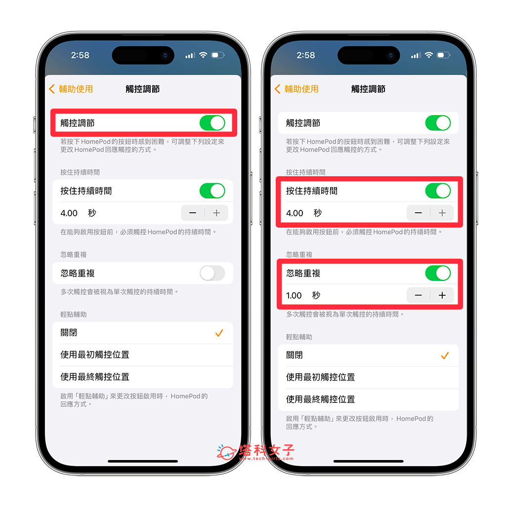 关闭 HomePod mini 触控播放音乐：开启触控调节并设定按住持续时间、忽略重复