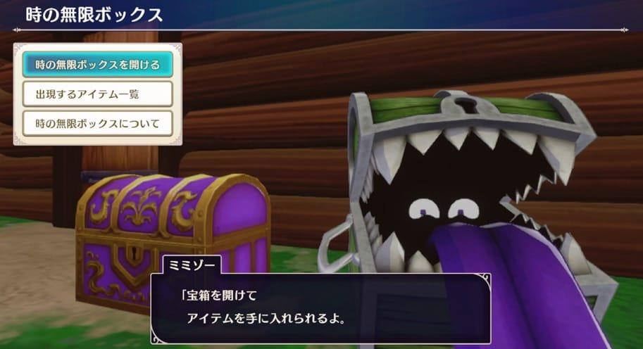勇者斗恶龙怪物仙境3：魔族王子与艾尔芙的旅程