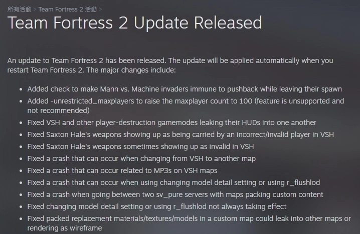 《Team Fortress 2》服务器人数上限解禁，官方不推荐但玩家疯狂玩起百人混战