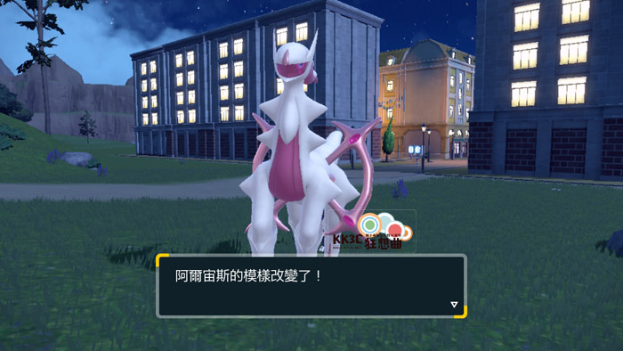 宝可梦 朱/紫 传说宝可梦进化、变身攻略-06