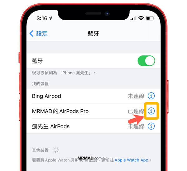 如何设定AirPods 优化电池1
