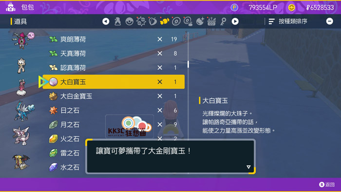 宝可梦 朱/紫 传说宝可梦进化、变身攻略-07