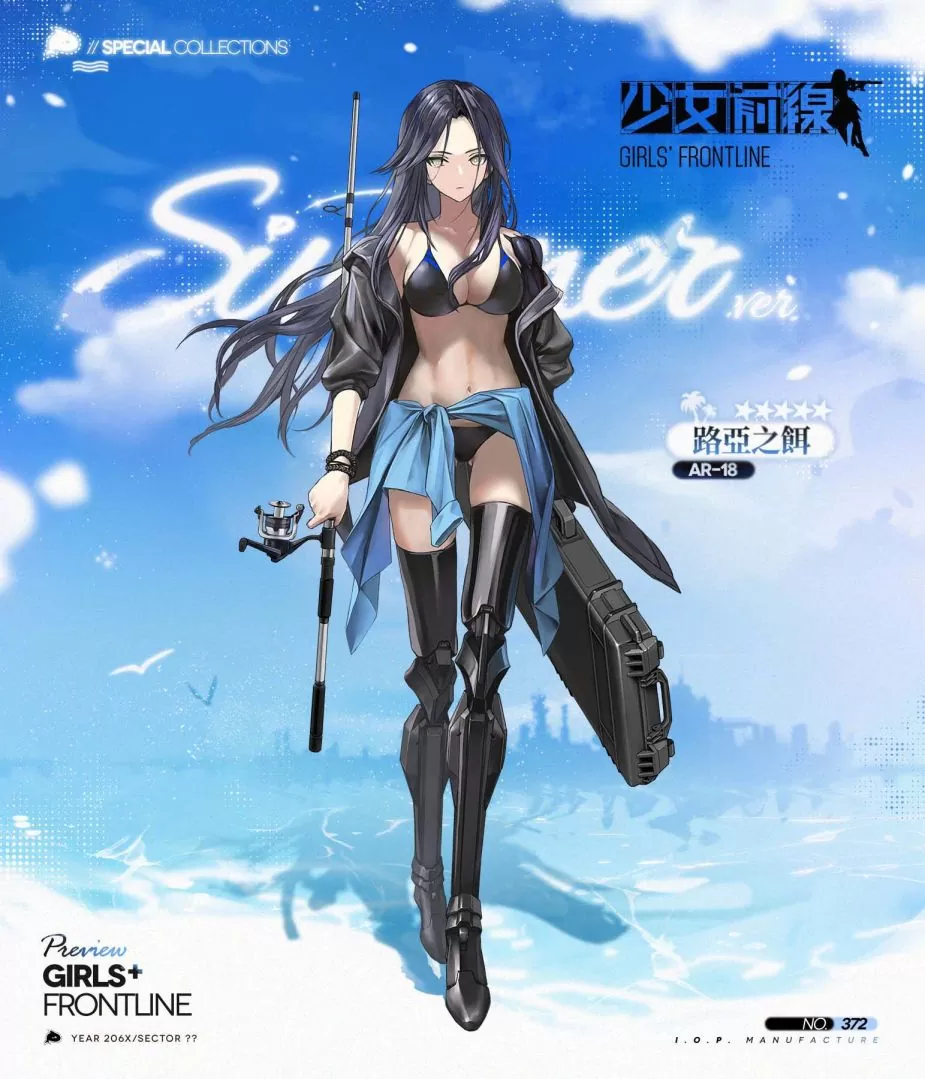 《少女前线》推出夏日主题造型「流连盛夏」一起到水边消暑 全新夏日特别活动「思域迷航」同步开启