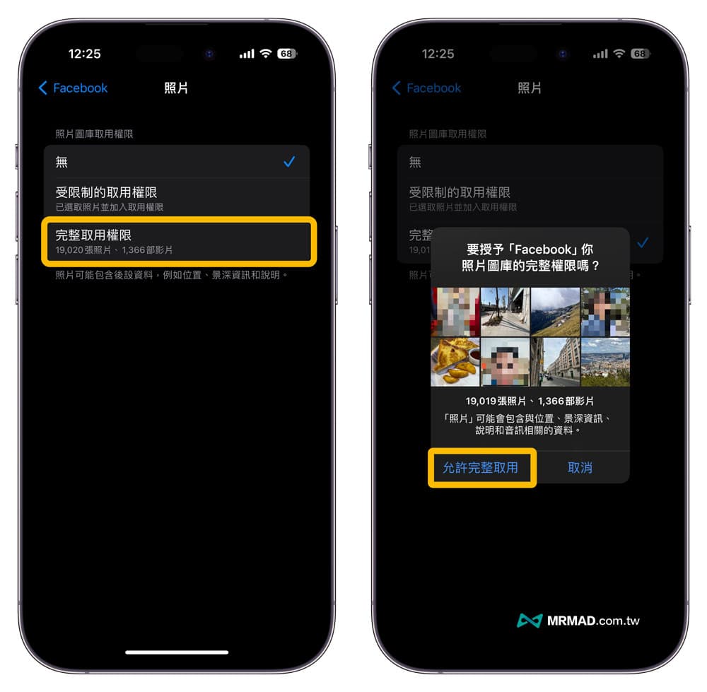 如何在iPhone设定iOS第三方App取用照片权限2