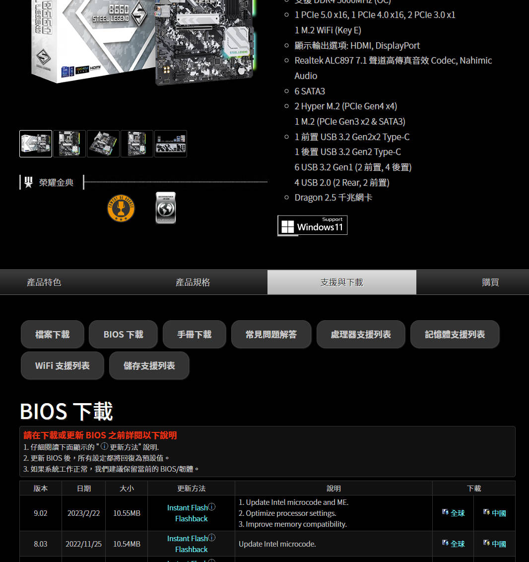 INTEL 600 系列主板统统支持下一代 CPU