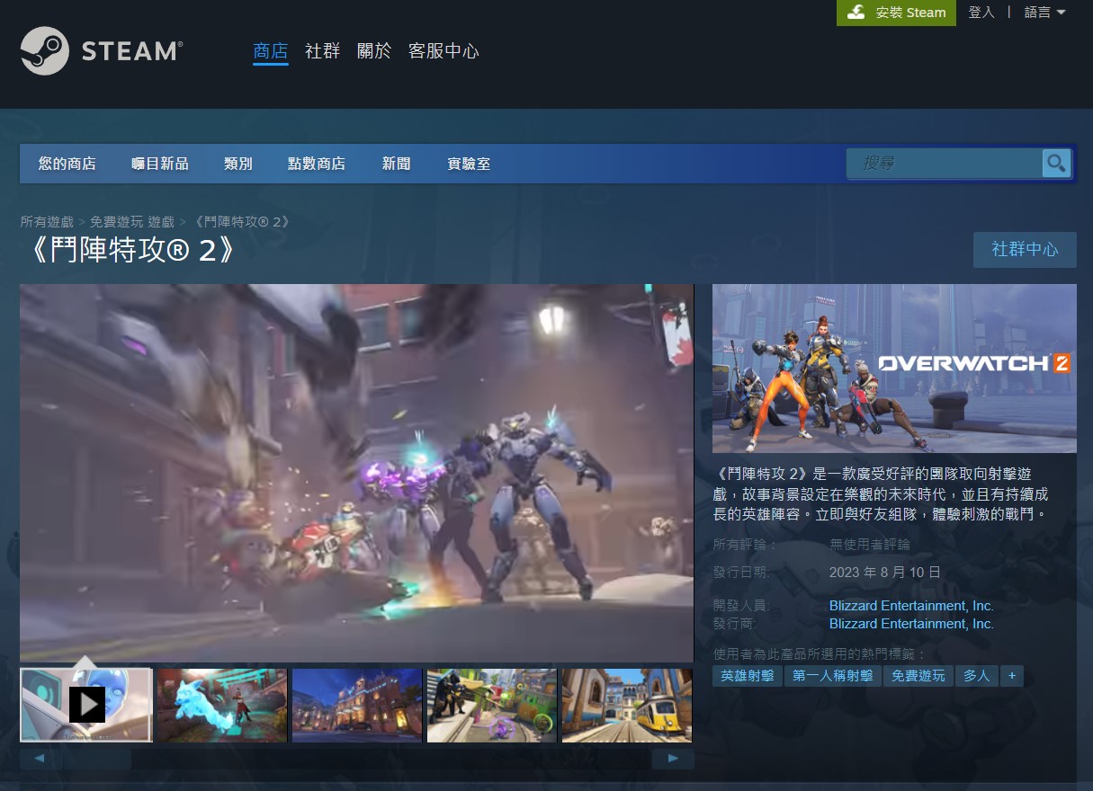 暴雪宣布《斗阵特攻2》于8/11登陆Steam平台，但玩家仍需连接 Battle.net 账号