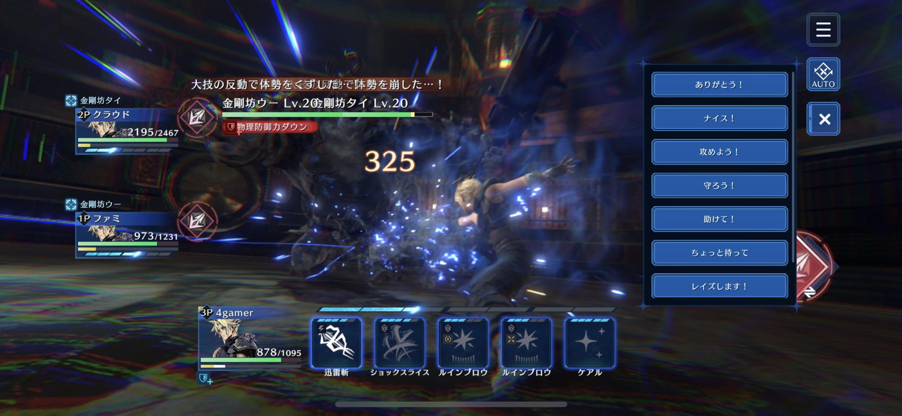 FINAL FANTASY VII EVER CRISIS