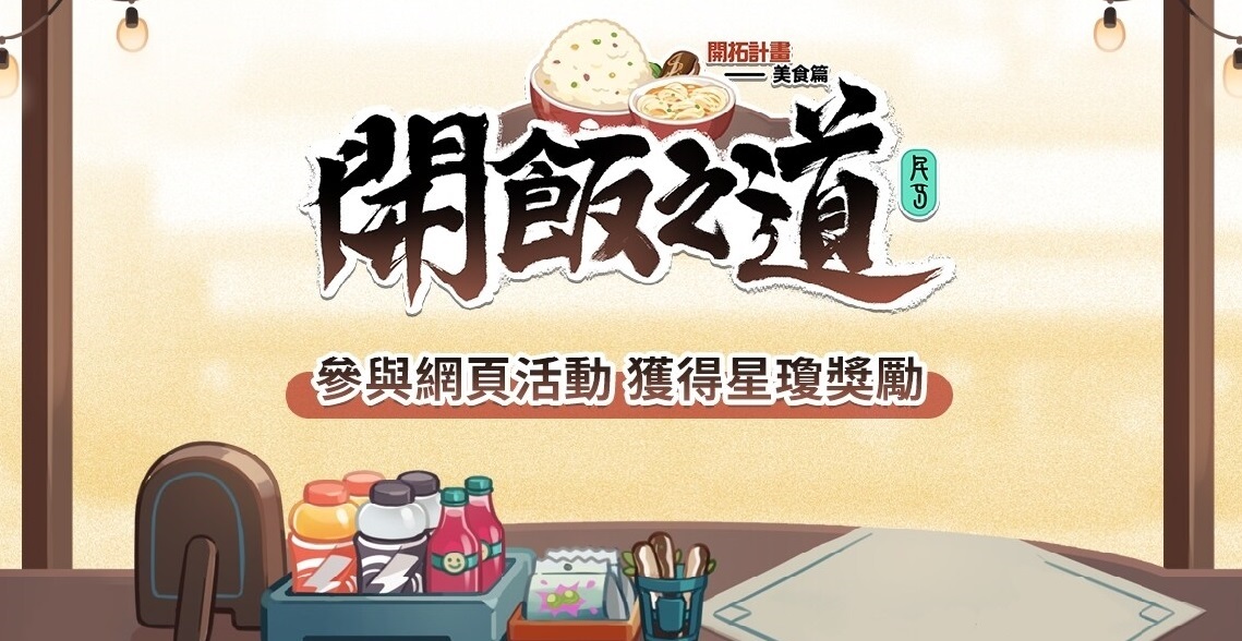 【崩坏：星穹铁道】7/15最新兑换码序号大全，免费星琼，活动总览，自动签到，台服|亚服|国际服|。 Honkai： Star Rail - 开服福利， 跃迁， 群星邀约， 崩坏3， 预先下载， 星琼， 星轨通票， UP池， 开服登入， 实体奖励， 4星光锥， 专属光锥， 遗器， 开服须知， 妹子， 星轨专票， 希露瓦， 光锥， 崩坏：星穹铁道， 希儿， 景元， 白露， 崩坏， 克拉拉， 崩坏星穹铁道礼包码， 崩坏星穹兑换码， 星穹铁道兑换码， 崩坏：星穹铁道兑换码， Honkai： Star Rail， Honkai： Star Railway， HSR， 游戏机制， 弱点， 娜塔莎， 优惠劵， 丹恒， 三月七， 杰帕德， 布洛妮娅， 命途， 星穹， 开拓任务， 黑丝， DIY车票， 四星遗器， Code， 新手必看， 4星角色， IOS， 每日必做， 礼包， 序号， 分享， 剧情， 首抽， 台服， 虚宝， 原神， 角色， 抽卡， DIY， 玩法， 属性， T1， 无课， 任务， 教学， 安卓，  礼包码， 兑换教学， 招募， 优惠券， 虚宝码， PS5， 电脑版， 崩坏3rd， 礼品码， 优惠， 事前预约， 攻略， 预约， 直播序号， 福利， T0， 角色强度， 事前登入， 兑换码， 保底， 兑换， 新手推荐 - 败家达人推荐
