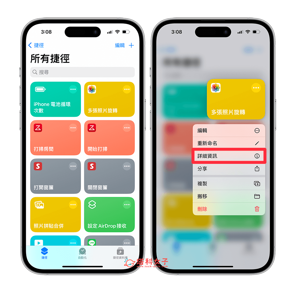 解决 iPhone 分享没有捷径：开启「在分享表单中显示」