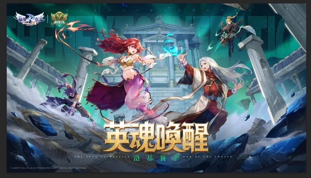 《RO 仙境传说：新世代的诞生》全新职业神枪手隆重登场！ 《关于我转生变成史莱姆这档事》联动再现