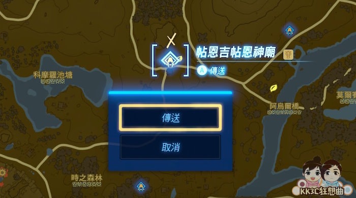王国之泪橡胶套装获得位置-02