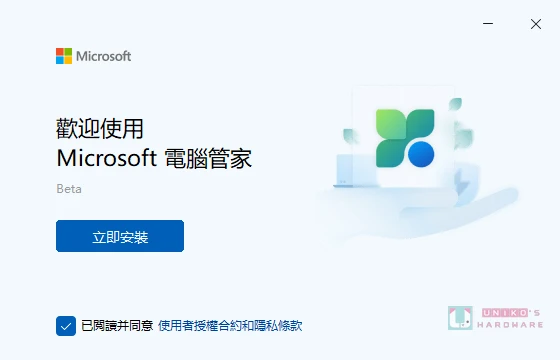 微软出品的免费电脑管家 – Microsoft PC Manager