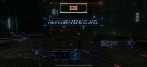 FINAL FANTASY VII EVER CRISIS