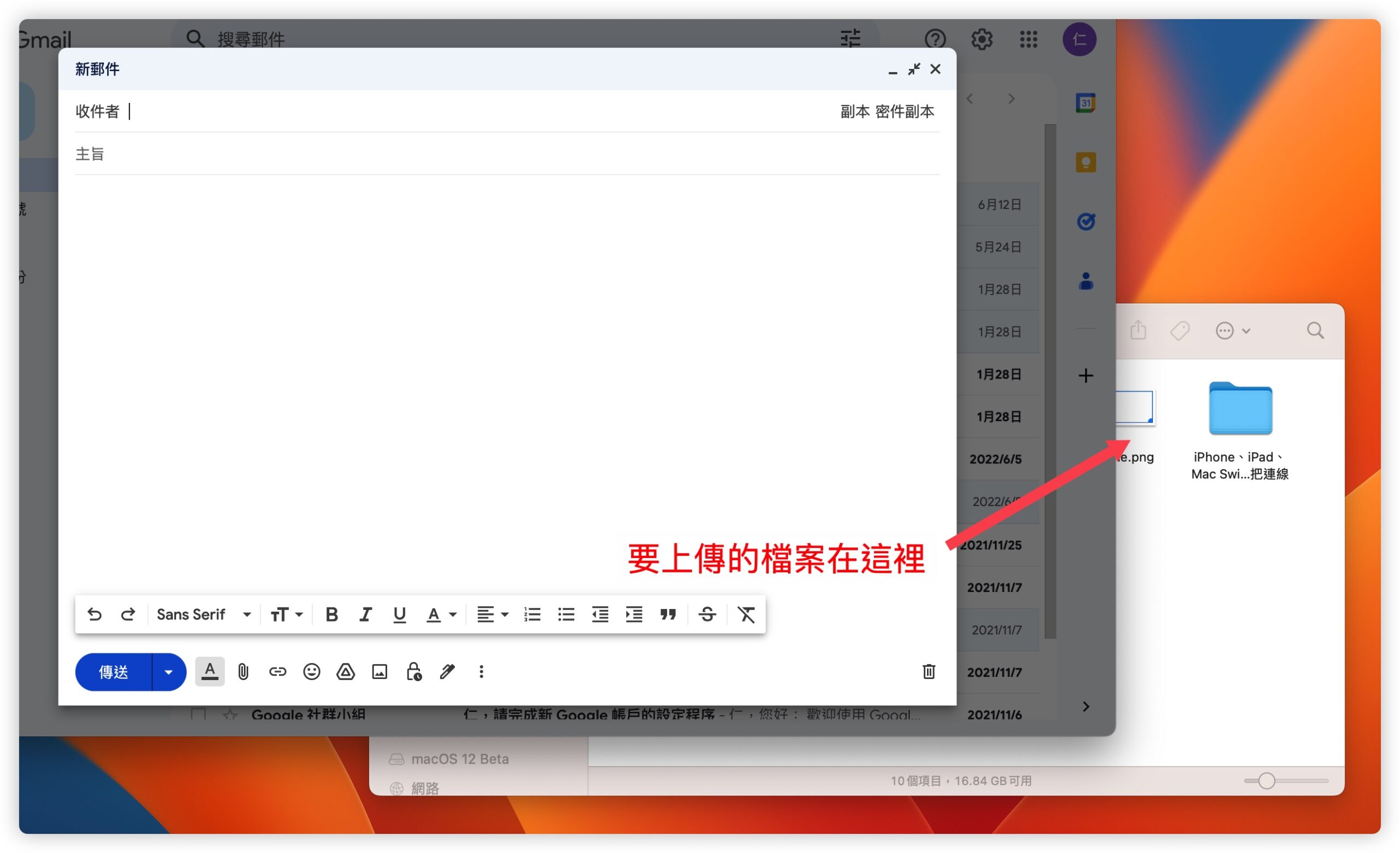 Mac 档案移动 拖拉放 技巧