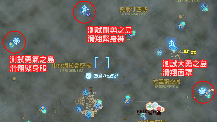 萨尔达传说王国之泪 滑翔套装获取攻略-19