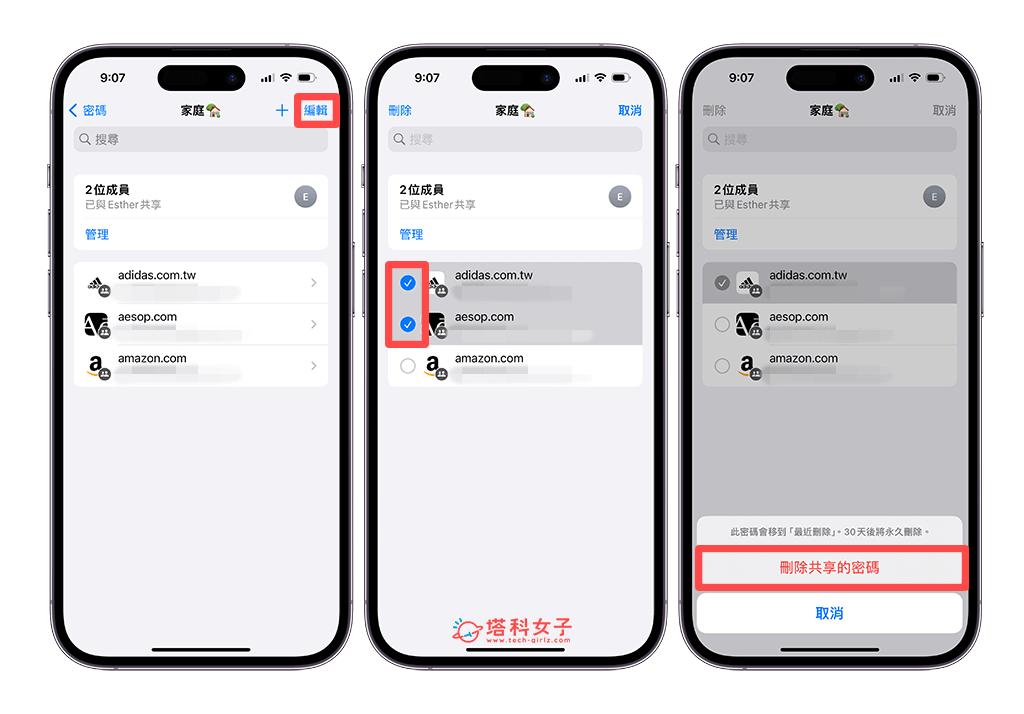 iOS17 删除共享的密码：编辑 > 选中密码 > 删除共享的密码