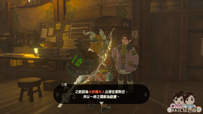 王國之淚 白詰報社-03