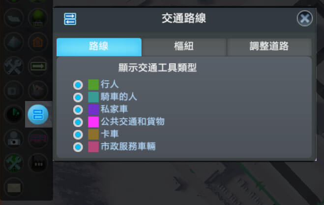 【城市天际线 Cities Skyline】为什么我总是在塞车？ 7种解决塞车方法！