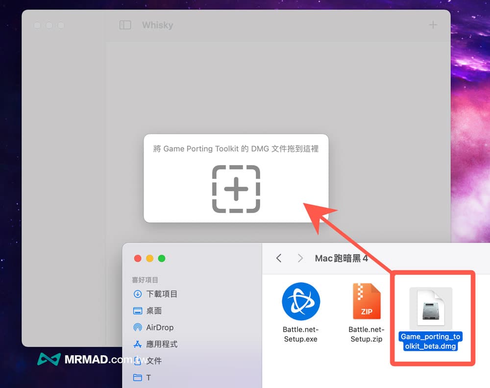 如何在macOS上玩暗黑破坏神4教学2