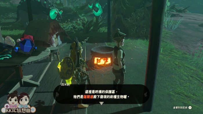王国之泪 蛙之防具套装获得方式-46