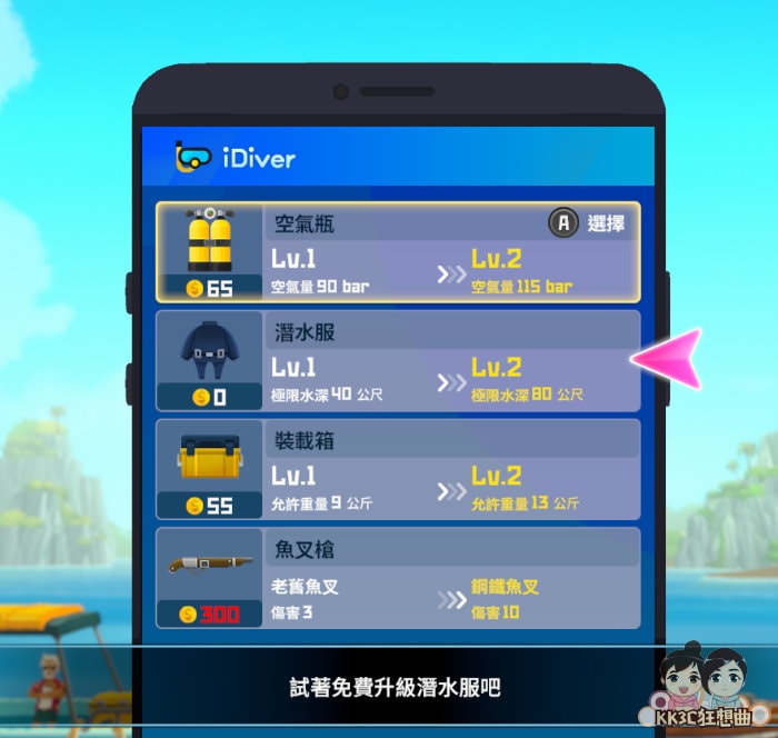 潜水员戴员升级潜水装备-08