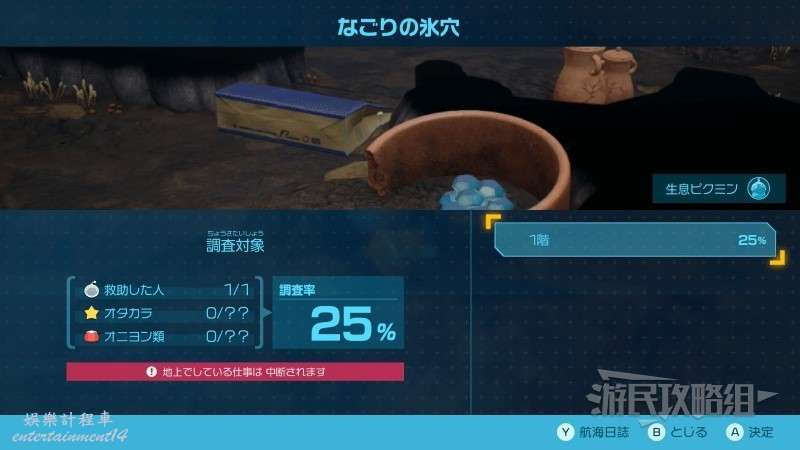 皮克敏 4 （PIKMIN 4） 暖阳庭院洞窟位置一览