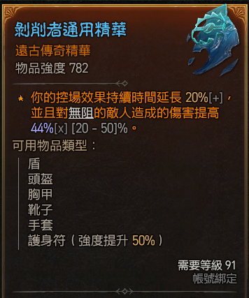 《暗黑破坏神IV》野蛮人100等ENDGAME指南