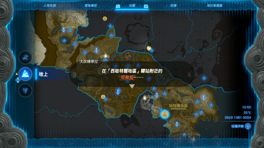 萨尔达传说王国之泪 – 如何解锁大妖精