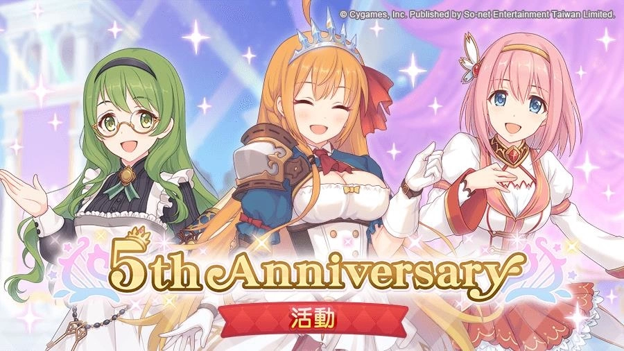 欢庆5周年《超异域公主连结☆Re：Dive》推出纪念活动、限定角色精选转蛋可可萝（游侠）登场