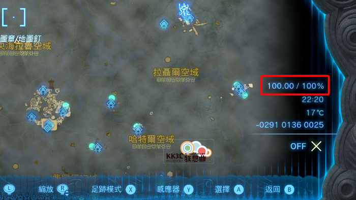 萨尔达传说王国之泪 全100%通关攻略-01