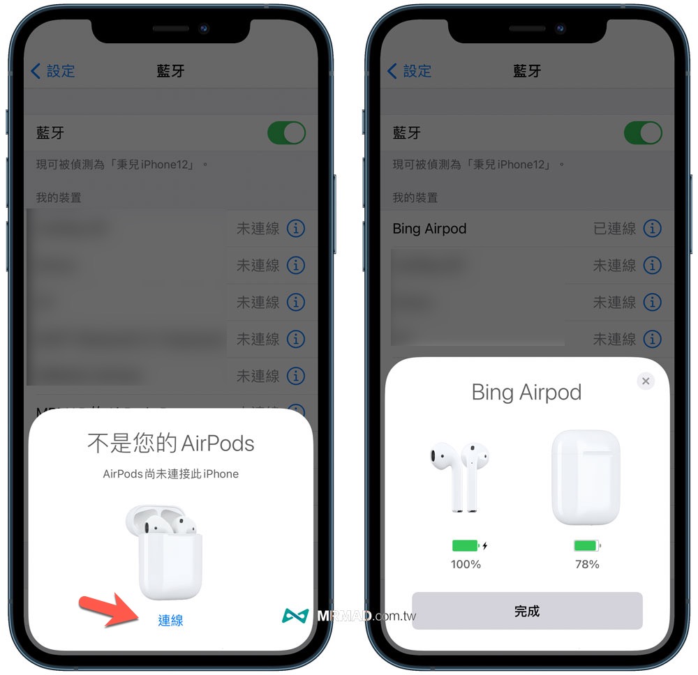 AirPods重新配对