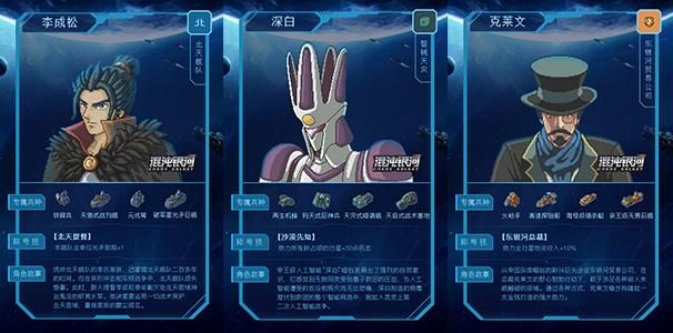 14大势力争霸宇宙《混沌银河》 现已登陆Switch