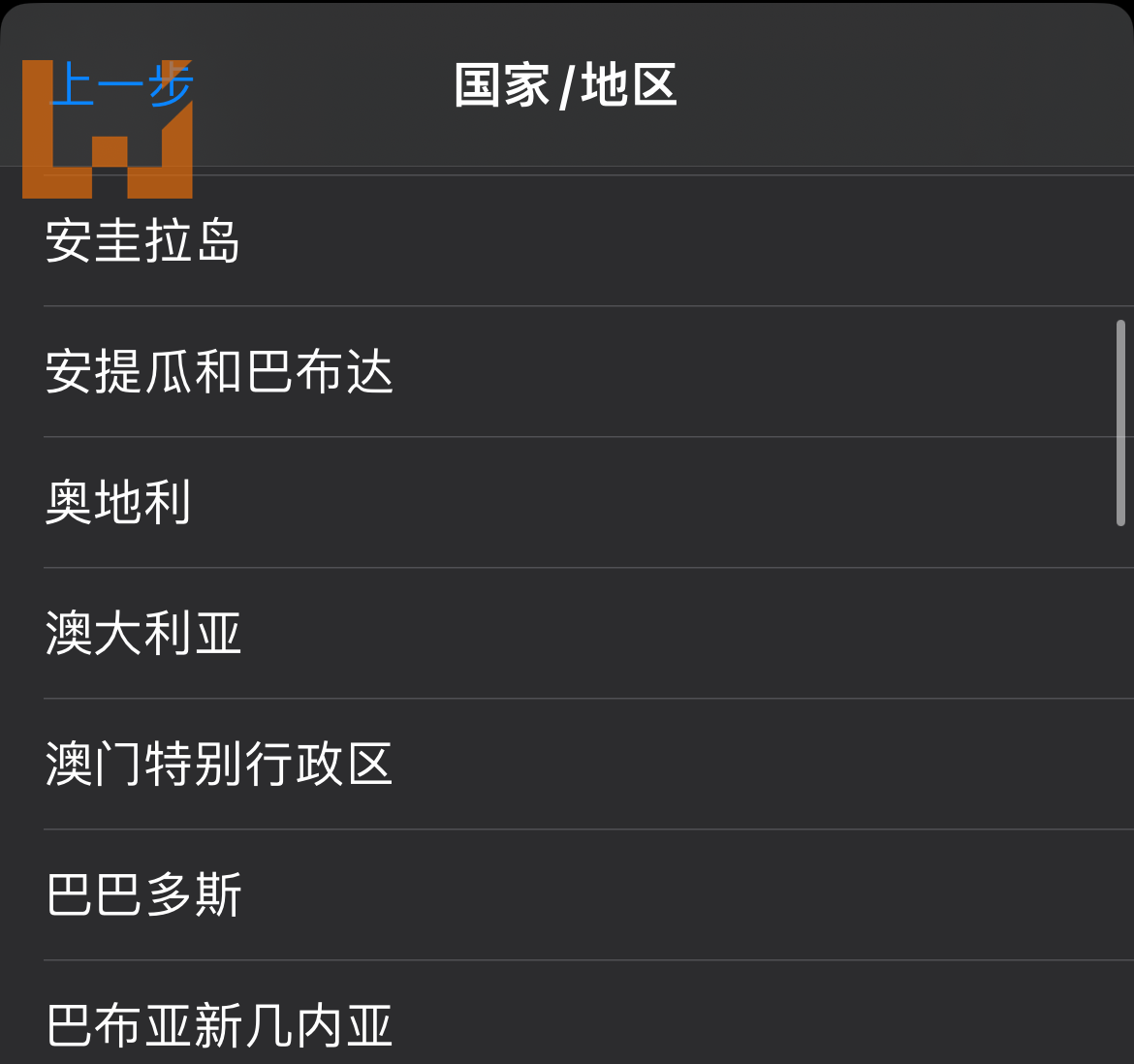 任何人都能轻松上手！超简单iOS换区下载应用程式教学！